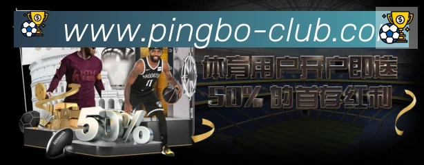 平博体育发展历程