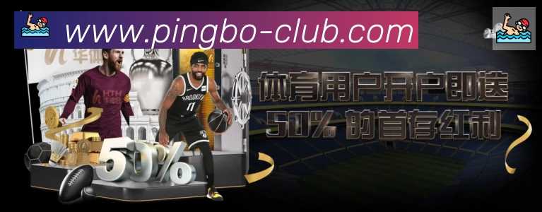 平博体育品牌故事